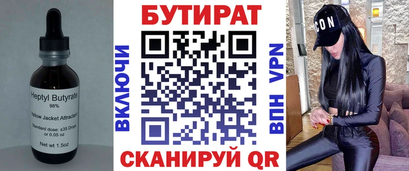 Бутират бутик  hydra маркетплейс  маркетплейс клад  Полярный 