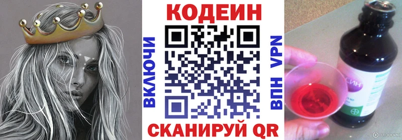 Кодеин Purple Drank сколько стоит Полярный