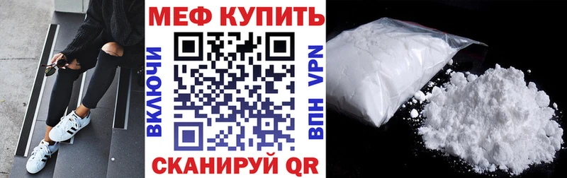 Мефедрон кристаллы Полярный