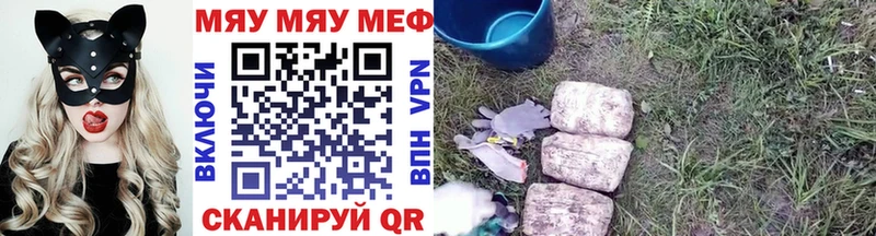 Меф mephedrone  кракен ТОР  Полярный  где продают наркотики 