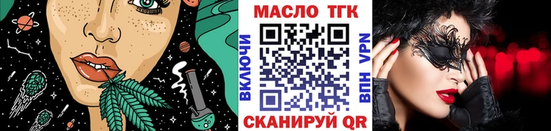 ТГК жижа  Полярный 